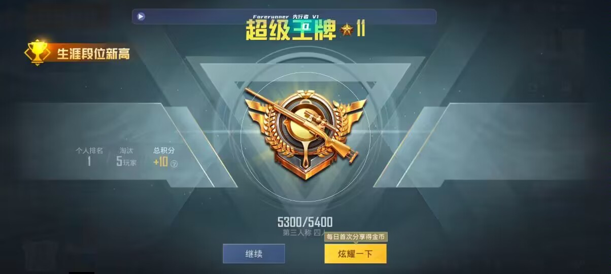 和平精英先行者透视直装 - 抖音24小时自助服务平台广告怎么关闭辅助预览图